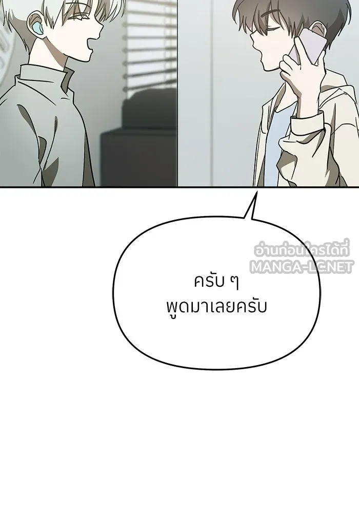 ย้อนเวลามาเป็นมักเน่ ตอนที่ 63 รูปที่ 27