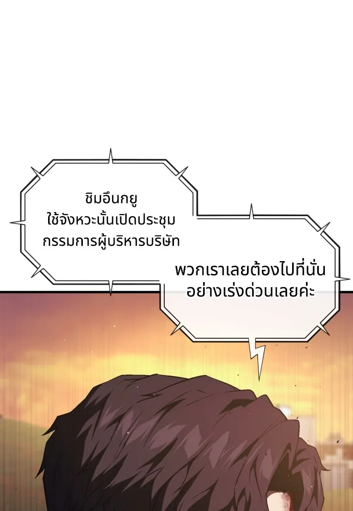 สนิมเชือดเลือดสาด ตอนที่ 18 รูปที่ 14