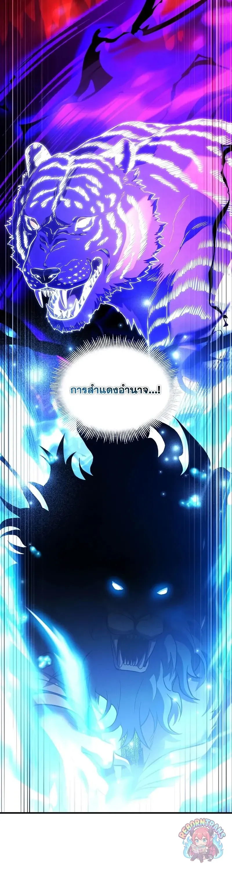 Return of The Unrivaled Spear Knight ตอนที่ ตอนที่ 189 รูปที่ 29