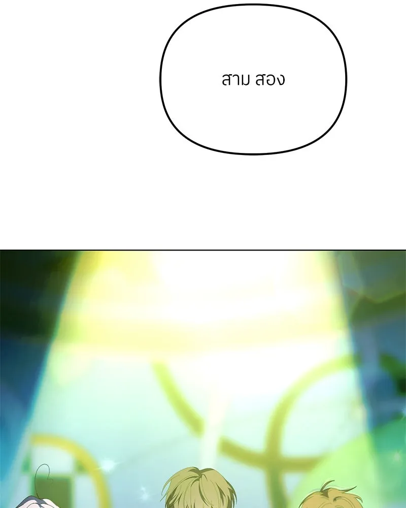 ย้อนเวลามาเป็นมักเน่ ตอนที่ 39 รูปที่ 19