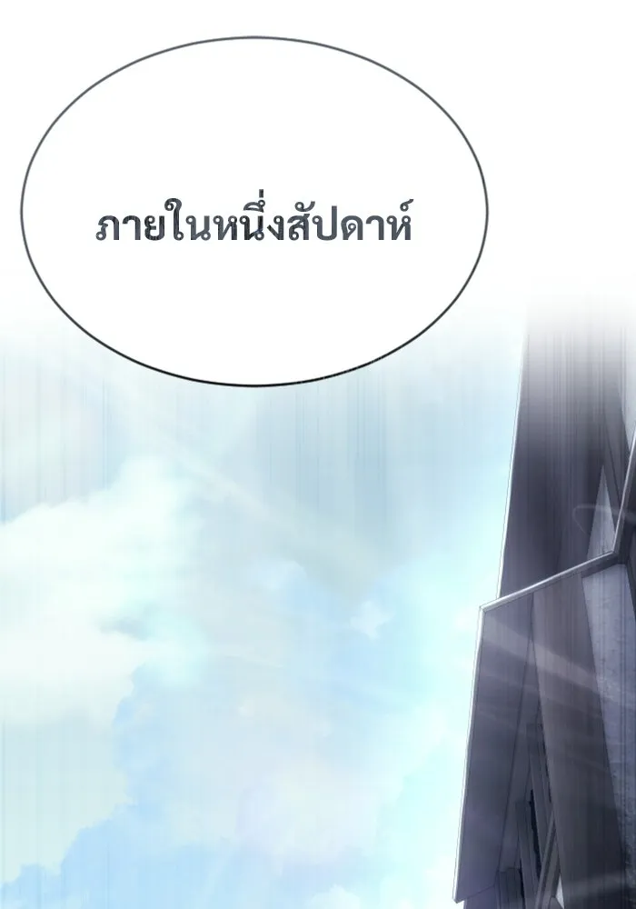 อูเร็ค มาซิโน่ ตอนที่ 50 แพ็ครยอน รูปที่ 142