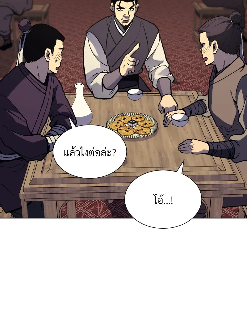 เกิดอีกทีเป็นว่าที่ประมุขลัทธิมาร ตอนที่ 35 รูปที่ 7