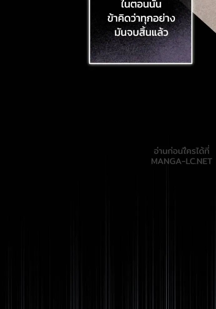 ยามหมาป่าทมิฬ ตอนที่ 42 รูปที่ 17