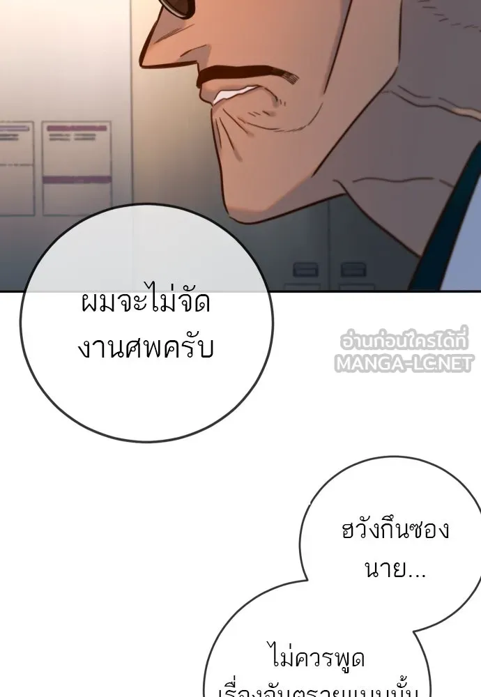 พริบตาเปลี่ยนโลก ตอนที่ 11 รูปที่ 42
