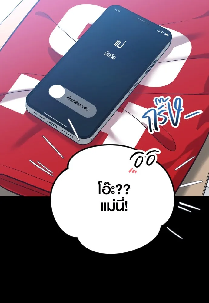 รักกันคนละครึ่งทาง ตอนที่ 38 รูปที่ 143