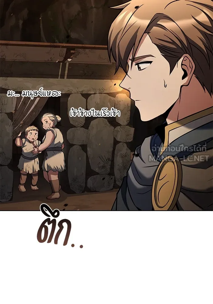 ครัวจอมเวท ตอนที่ 19 รูปที่ 81