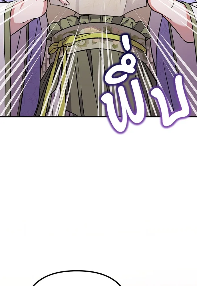 ข้าเนี่ยนะเป็นพระสนม ตอนที่ 5 อยู่ในวังต้องแสร้งทำเป็นไม่รู้ไ รูปที่ 107