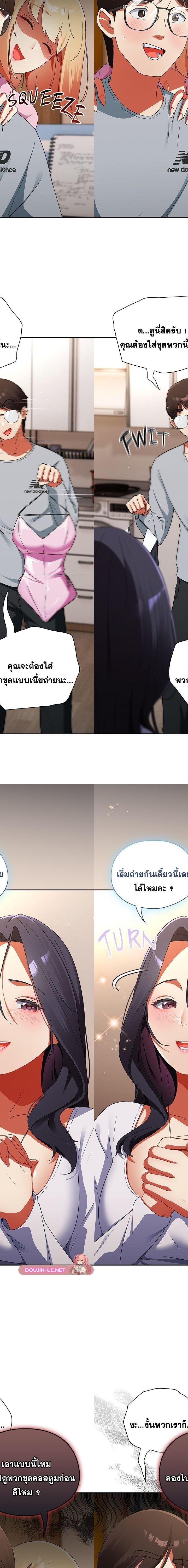 Take a Photo of Me ตอนที่ 2 21