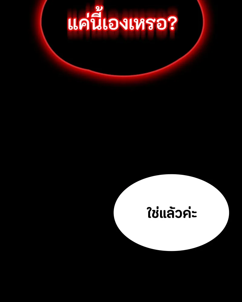 มือสังหารพันธุ์อมตะ ตอนที่ 13 รูปที่ 89