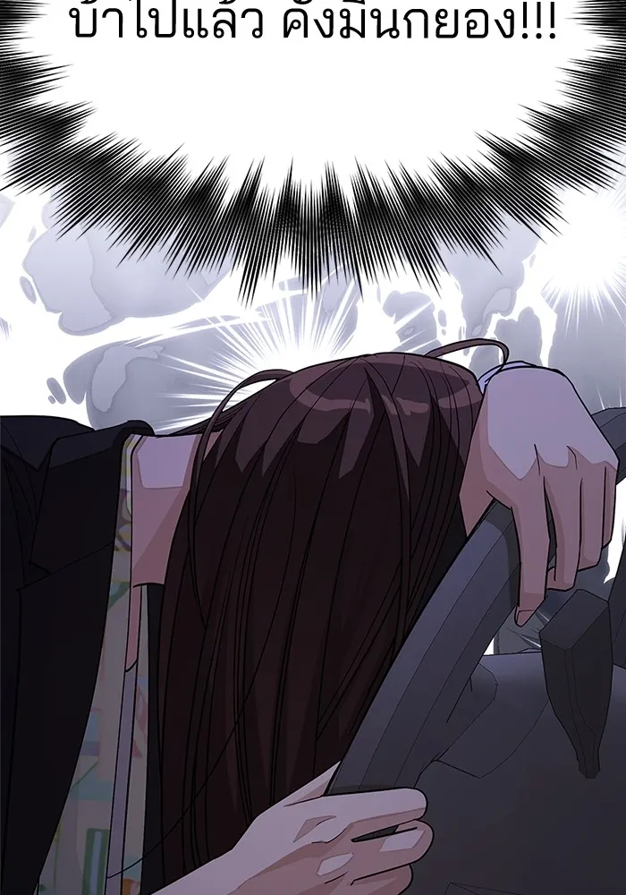 ความรักของอิซอบ ตอนที่ 44 รูปที่ 59