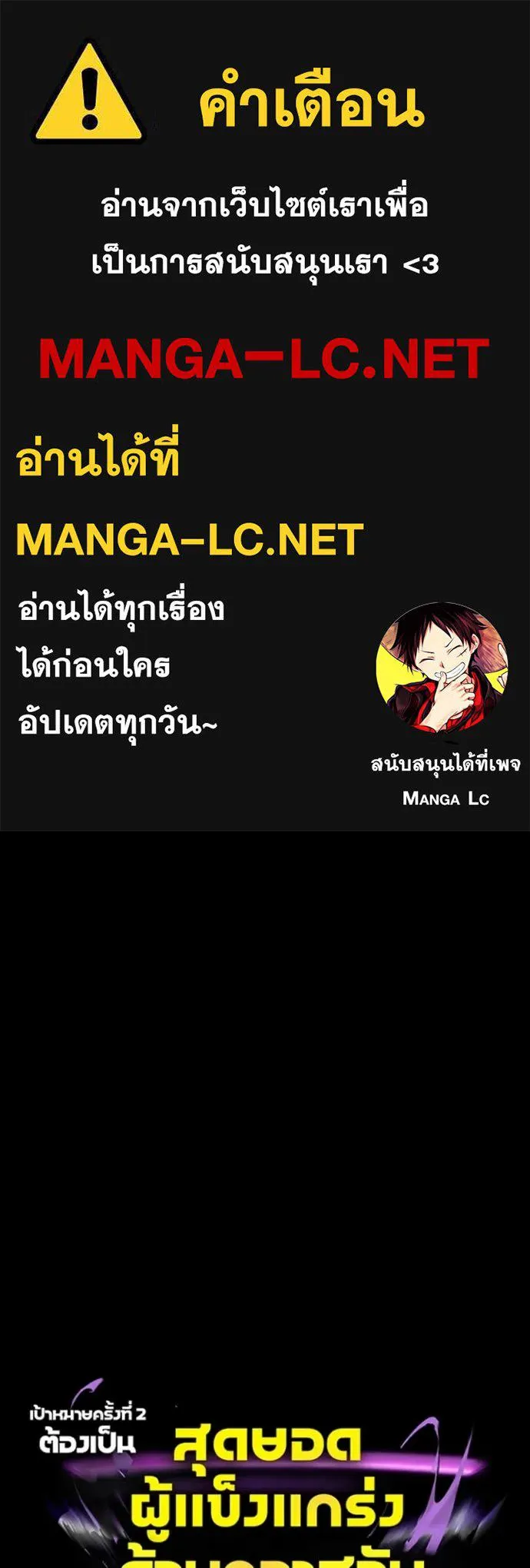 เป้าหมายครั้งที่ 2 ตอนที่ 60 รูปที่ 1