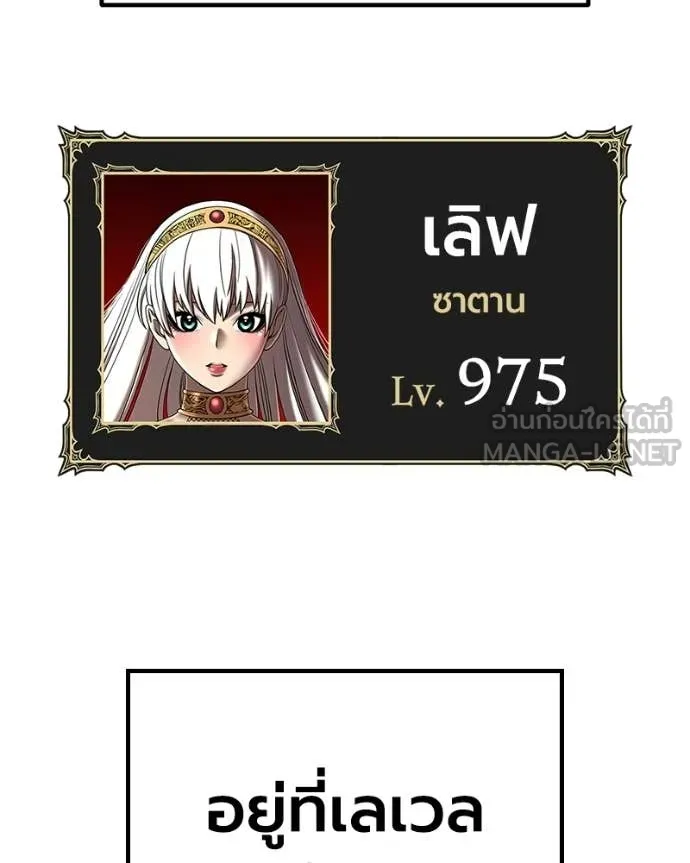 +99 ท่อนไม้ ตอนที่ 171 รูปที่ 287