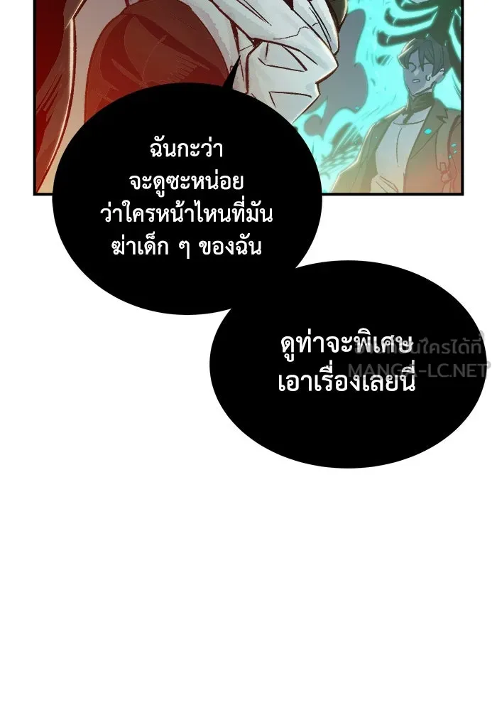 The Lone Necromancer ตอนที่ 22 รูปที่ 126