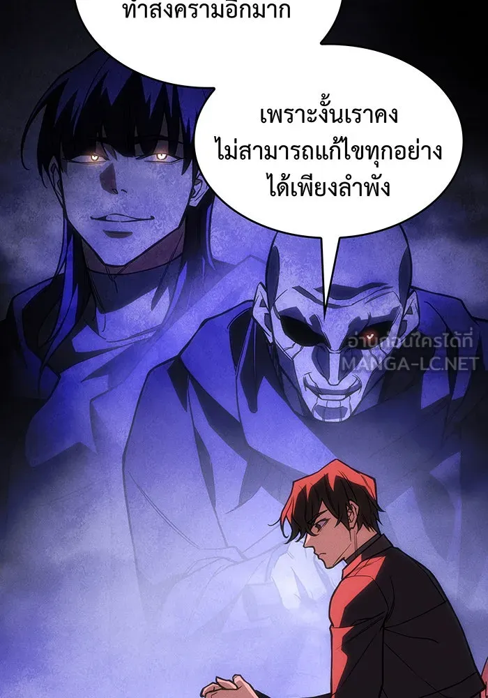 เกิดใหม่พร้อมพลังแห่งราชัน ตอนที่ 105 รูปที่ 84