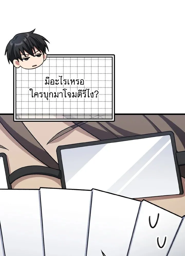 Max Level Player ตอนที่ ตอนที่ 94 รูปที่ 100