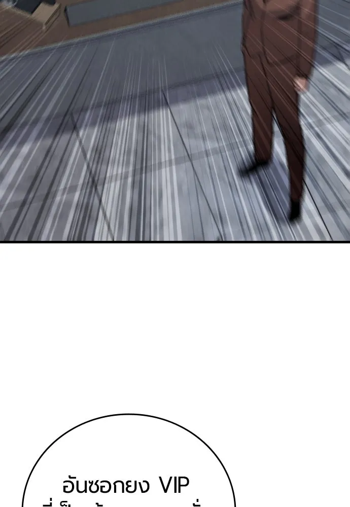 มือพิพากษา ตอนที่ 23 รูปที่ 125