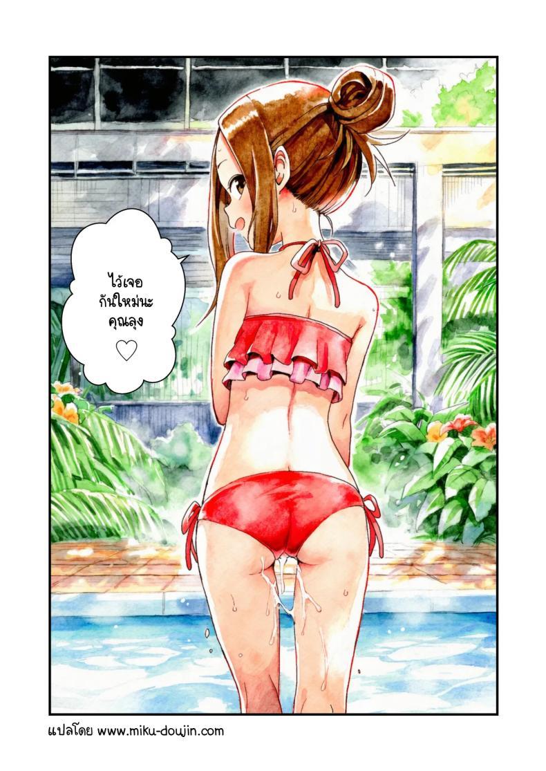 Doujin-Lc- อ่าน โดจิน มังฮวา เกาหลี ญี่ปุ่น จีน แปลไทย แกล้งนัก NTR นะรู้ยัง [unlife] NTR Jōzu na Takagi-san Puuru Dēto Hen (Teasing Master Takagi-san) ตอนที่ 1 2 3 4 5 6 7 8 9 10 11 12 13 14 ฟรี ไม่มีโฆษณา อ่าน โดจิน Manhwa เกาหลี ญี่ปุ่น จีน เรามีครบ คัดมาให้เน้นๆ โดจิน 18+ รับประกันความฟินโดย  Doujin Lc