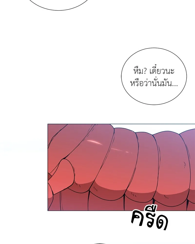 คนสวนโลกฮันเตอร์ ตอนที่ 41 รูปที่ 56