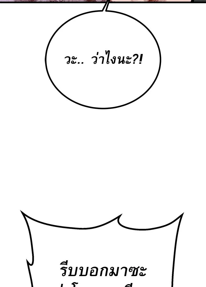 ราชาลานประลอง ตอนที่ 42 รูปที่ 104