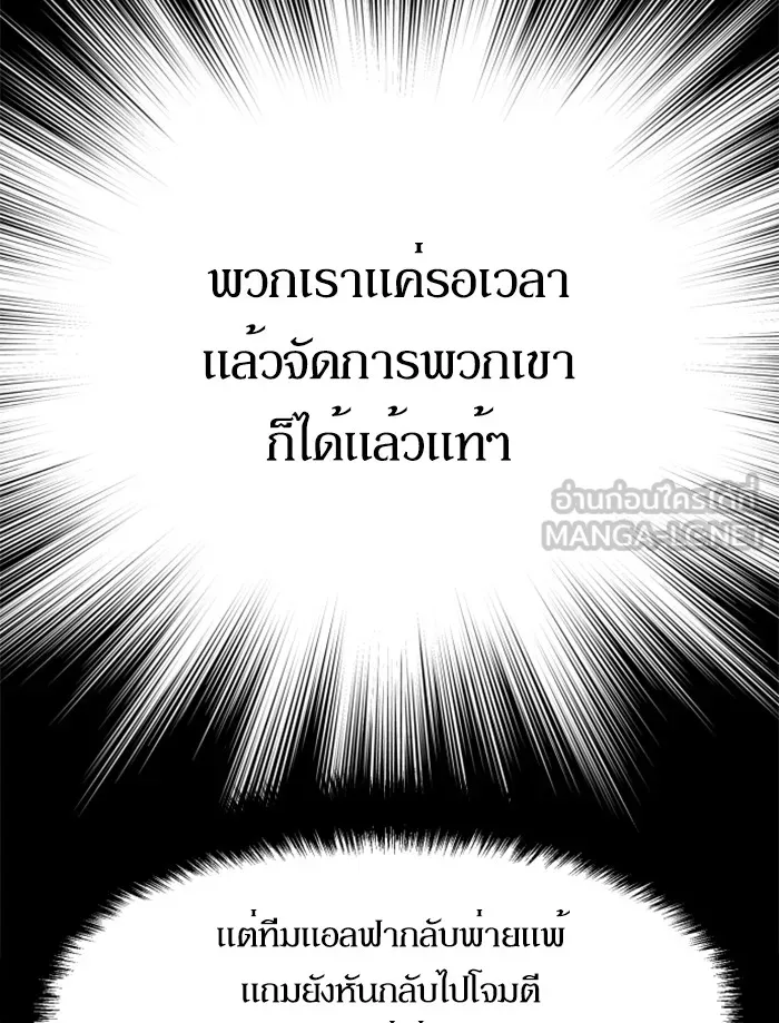 พี่ชายสายบอดี้การ์ด ตอนที่ 33 รูปที่ 141