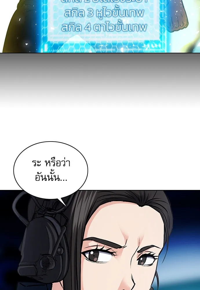 ดรูอิดแห่งสถานีโซล ตอนที่ 100 รูปที่ 28