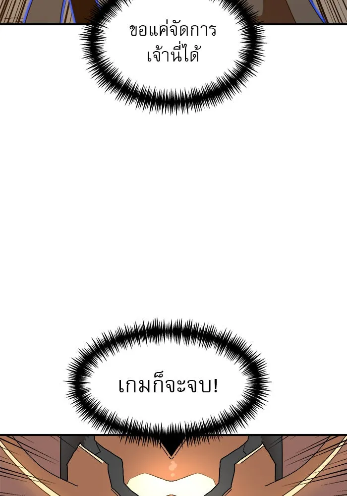 Double Click ตอนที่ 73 รูปที่ 95