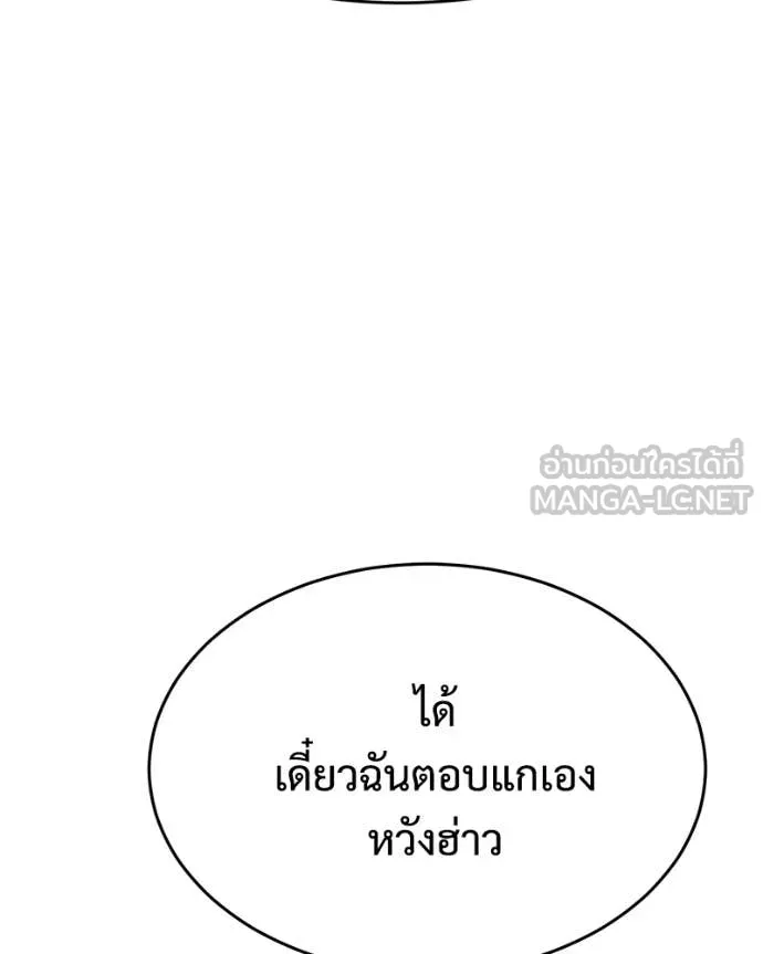 Baek XX ตอนที่ 160 รูปที่ 127
