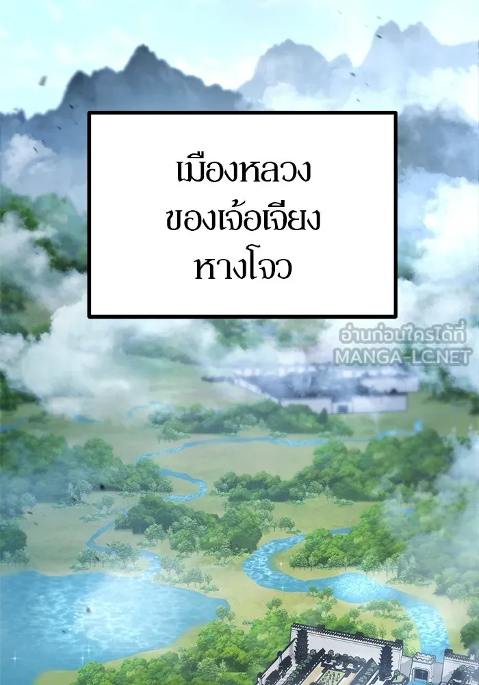 ดาบแห่งจักรพรรดิ ตอนที่ 41 รูปที่ 27