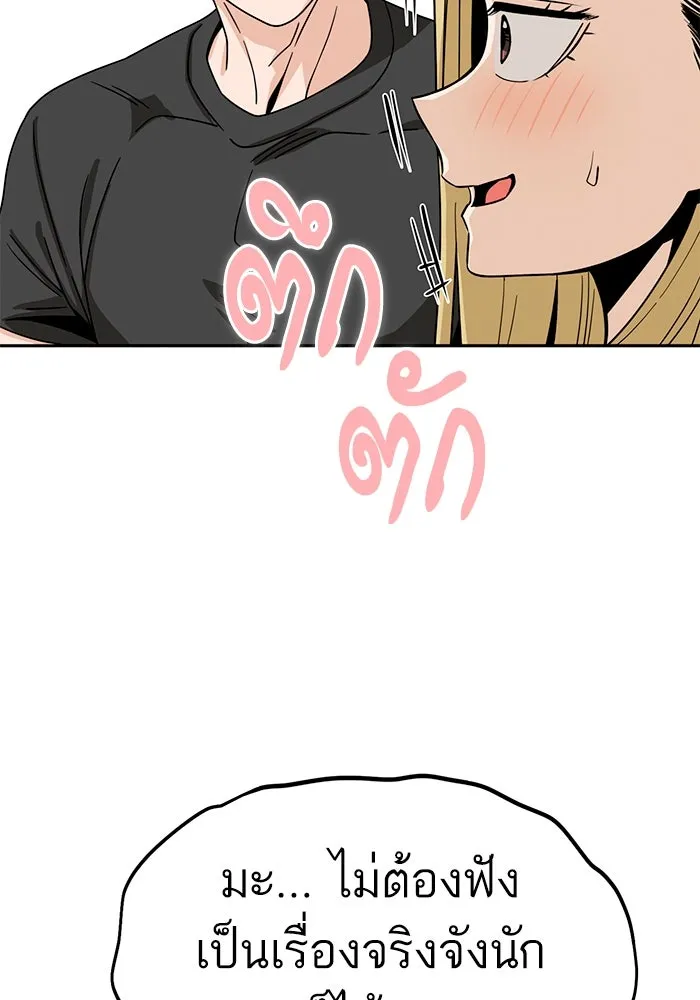 โชคชะตานำพารัก ตอนที่ 55 แต่งงานลวง รูปที่ 130