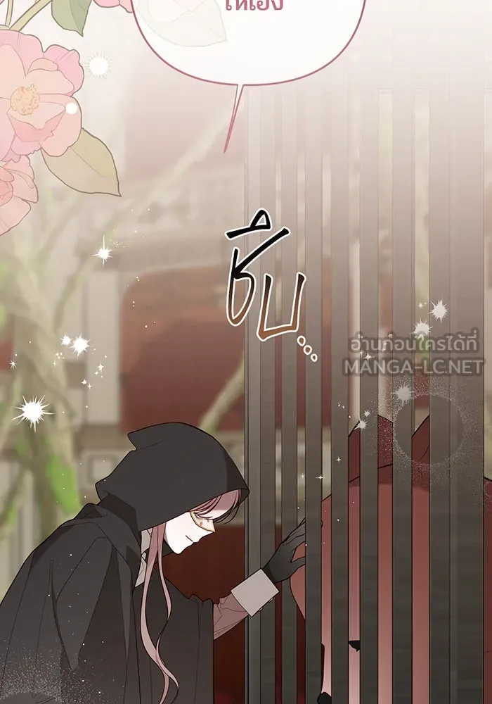 หนูน้อยทรราช ตอนที่ 116 รูปที่ 36