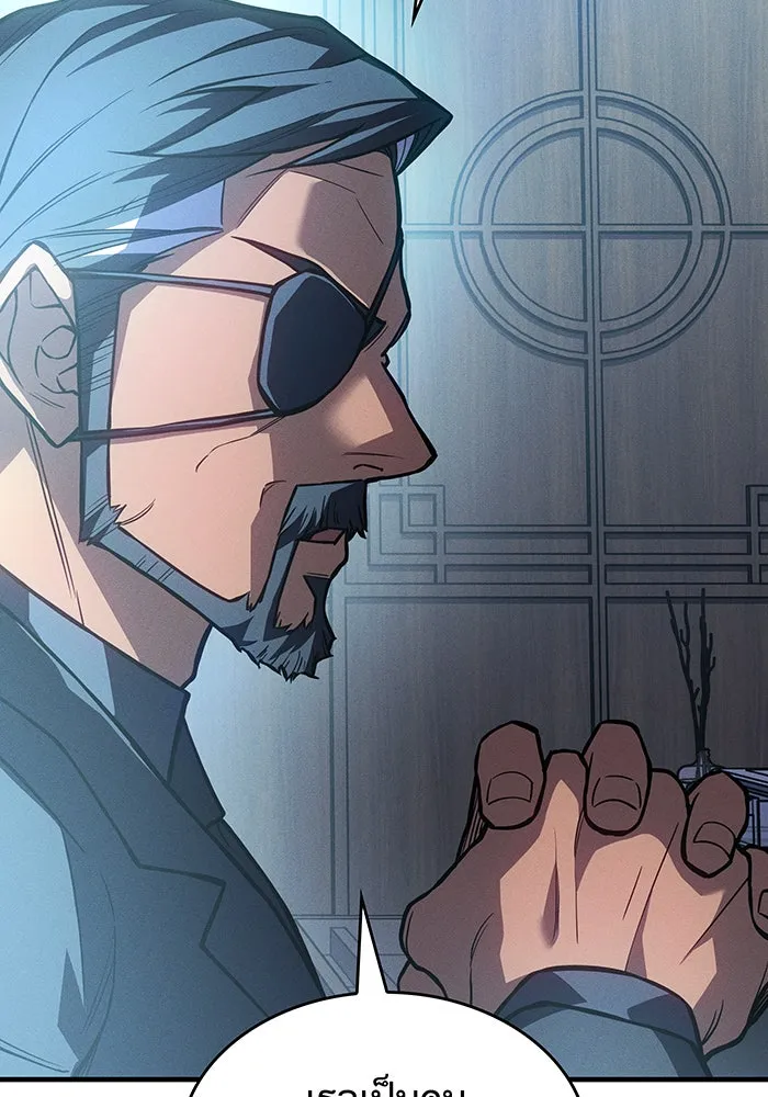 เกิดใหม่พร้อมพลังแห่งราชัน ตอนที่ 115 รูปที่ 20