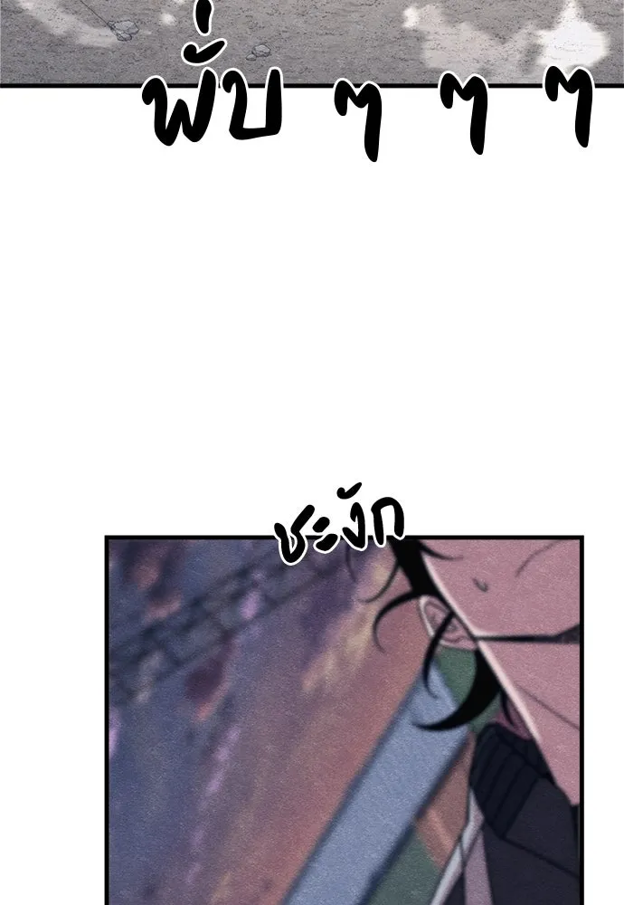 Zombie X Slasher ตอนที่ 83 รูปที่ 118