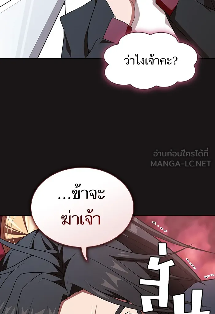 ผู้เล่นขั้นเทพแห่งหอคอยฝึกสอน ตอนที่ 126 รูปที่ 117