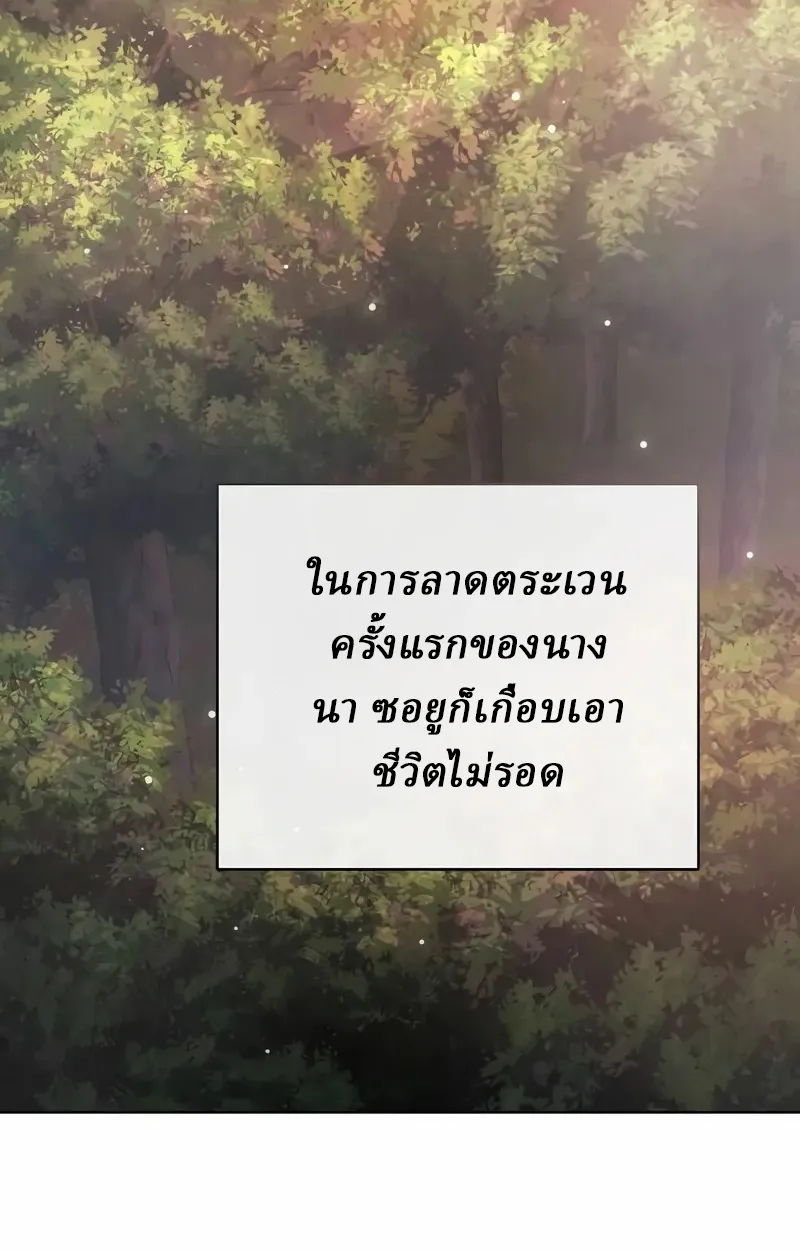 Reborn on the Demonic Cult Battlefield ยอดอ_จฉร_ยะผ_หวนค_น ตอนที่ ตอนที่ 17 รูปที่ 76