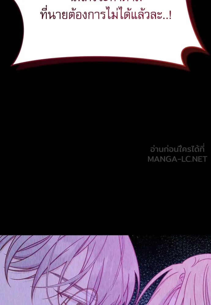 ไม่รักให้ตาย ตอนที่ 32 รูปที่ 66