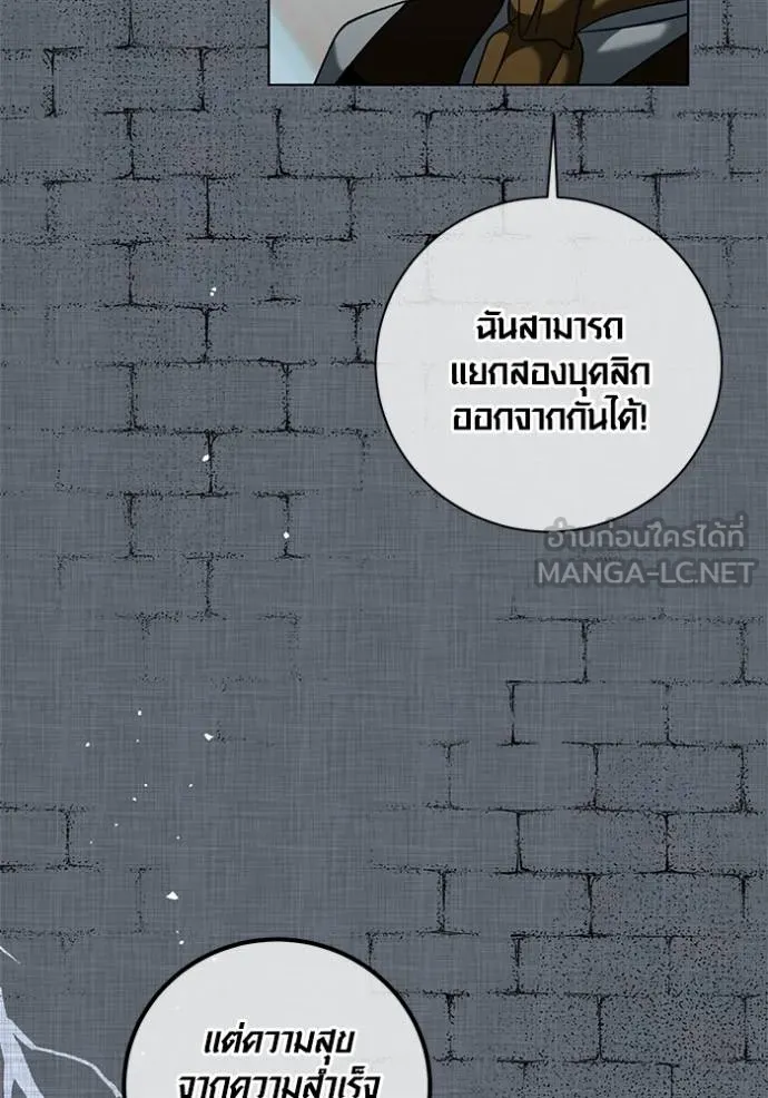 ออร่าดาราอัจฉริยะ ตอนที่ 32 รูปที่ 102