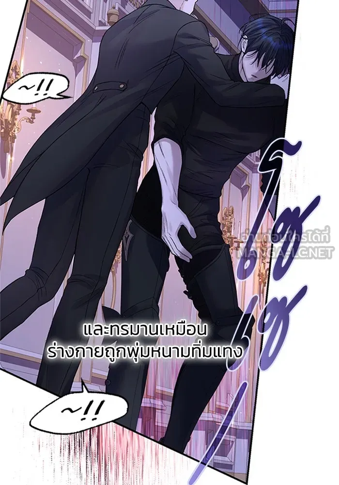 ไหนบอกว่าฉันใกล้ตาย ตอนที่ 72 รูปที่ 45