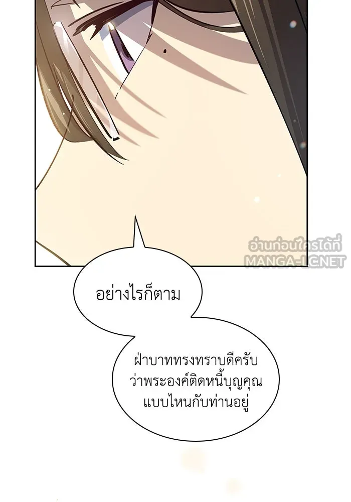 ฟิลเลียโรเซ่กับคำทำนายแห่งมงกุฎหนาม ตอนที่ 152 รูปที่ 72