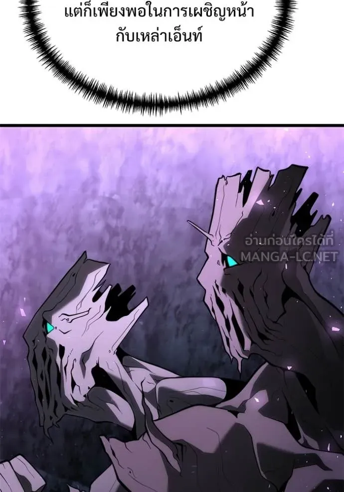 อัศวินดำล่าท้าเวลา ตอนที่ 133 รูปที่ 85