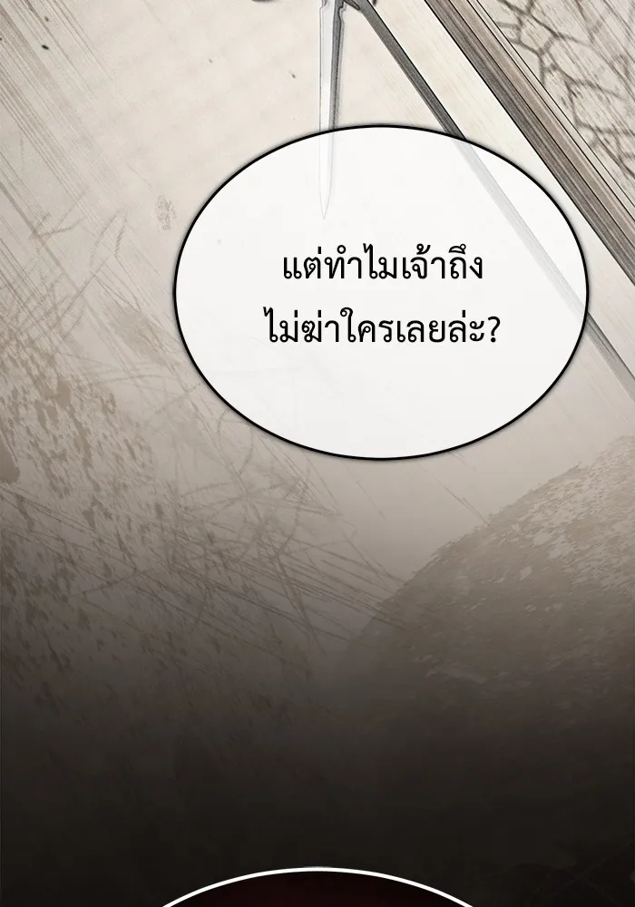 ชีวิตหลังเกษียณของผู้ย้อนเวลา ตอนที่ 32 รูปที่ 55