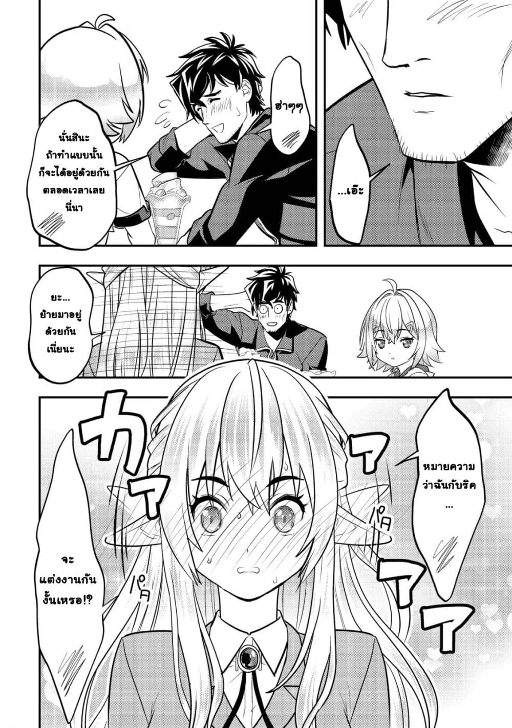 Manga-lc-com อ่านมังงะ อ่านการ์ตูน ออนไลน์ ฟรี Ikusei Jouzu na Boukensha, Youjo wo Hiroi, Second Life wo Ik ตอนที่ 1 2 3 4 5 6 7 8 9 10 11 12 13 14 ฟรี ไม่มีโฆษณา Manga-lc - อ่าน มังงะ อ่าน การ์ตูน ออนไลน์ อ่านมังงะ ฟรี