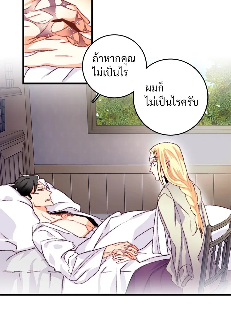 Bring the Love ตอนที่ 64 รูปที่ 38