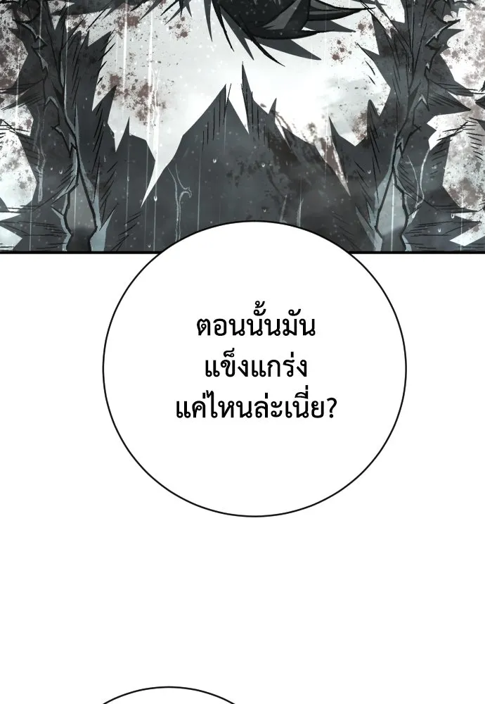 เพชฌฆาตลงทัณฑ์ ตอนที่ 36 รูปที่ 128