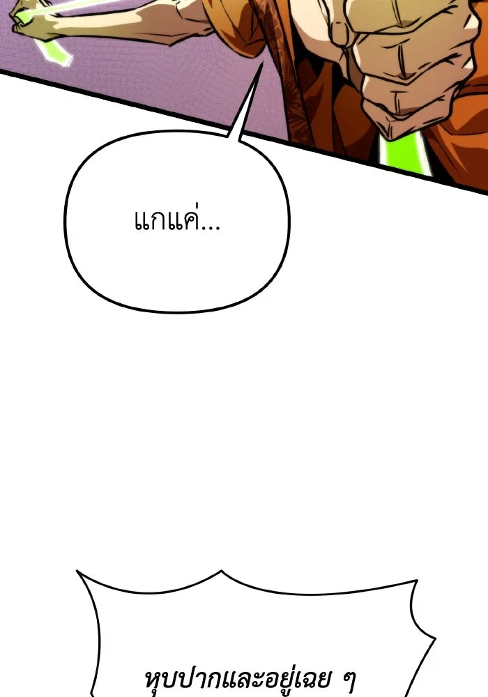 การแข่งขันของผู้เกิดใหม่ ตอนที่ 51 รูปที่ 64