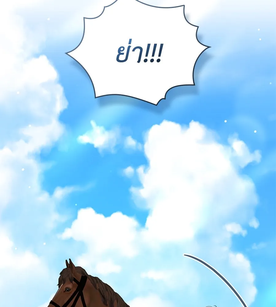 เล่ห์รักชนชั้นสูง ตอนที่ 40 รูปที่ 133