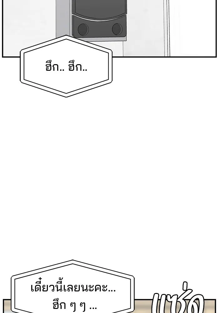 ห้องเรียนสาวแสบ ตอนที่ 84 รูปที่ 53
