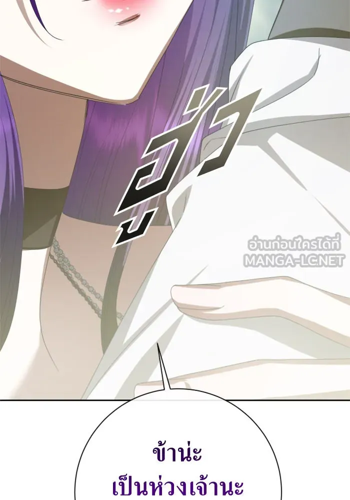 ชิงชีวิตพลิกลิขิตชะตา ตอนที่ 163. ล่าเหยี่ยวสีน้ำเงิน(2) รูปที่ 69