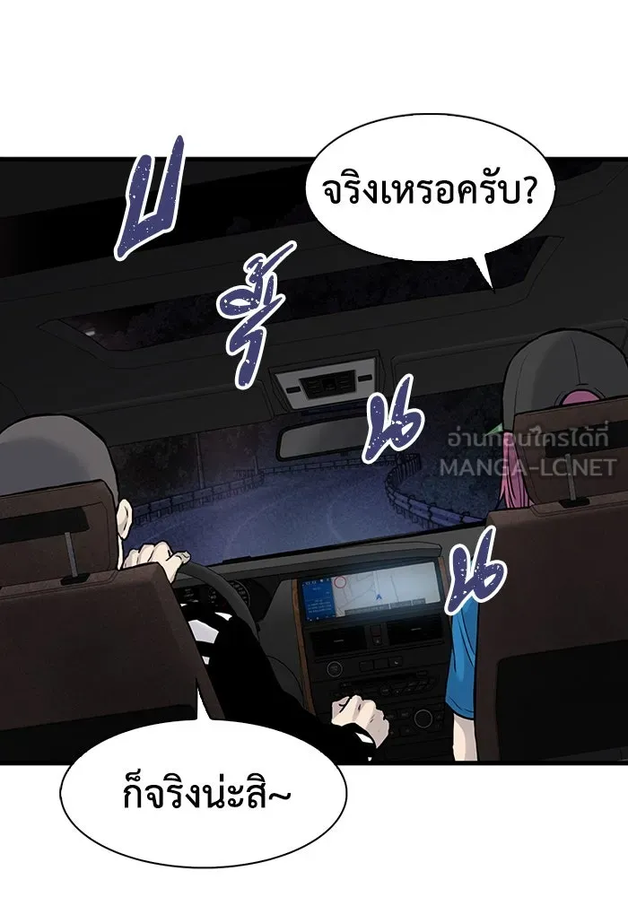 มีนา เกิดมาล่า ตอนที่ 46 รูปที่ 96