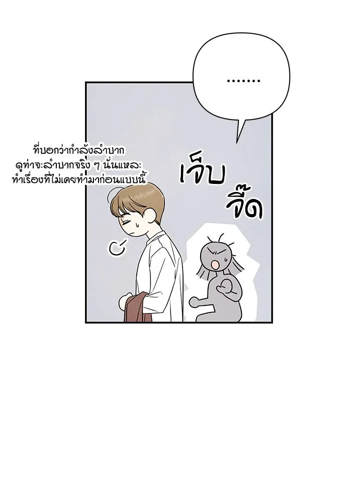 ปุลโซราได้เวลาดัง ตอนที่ 4 รูปที่ 41