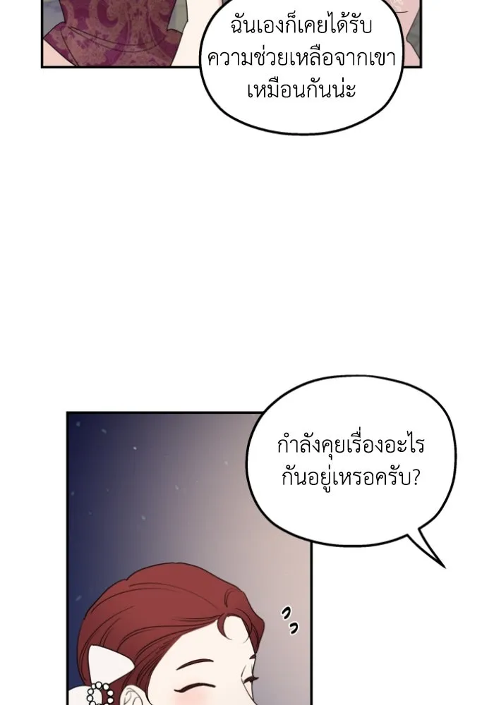 ครอบครัวสามีเห็นทีจะคลั่งรัก ตอนที่ 44 รูปที่ 80